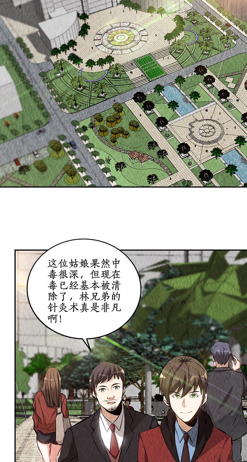 我本废柴第208话 出大事了