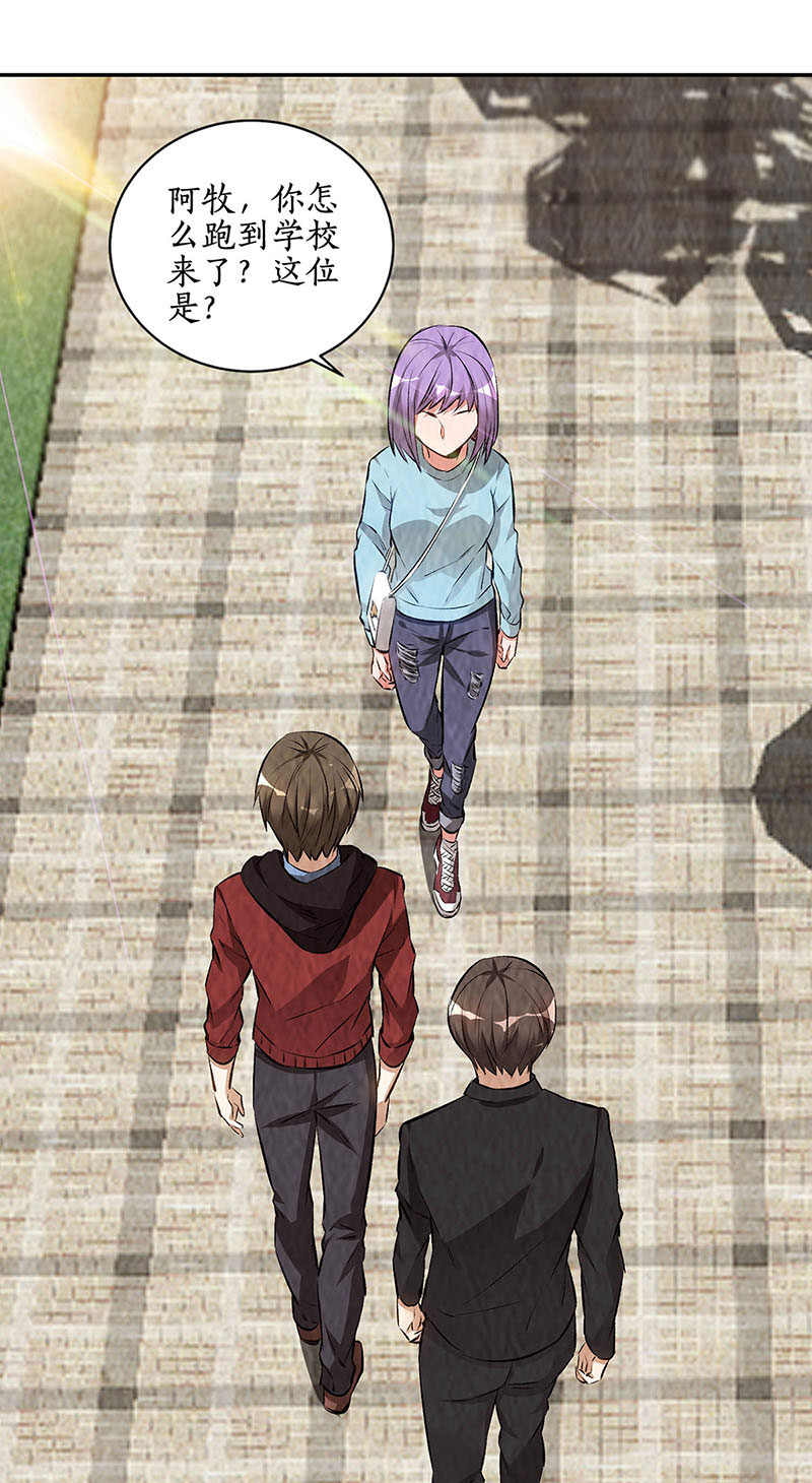 我本废柴第208话 出大事了