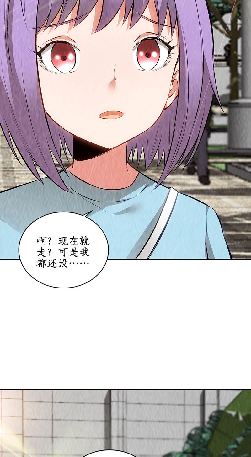 我本废柴第208话 出大事了