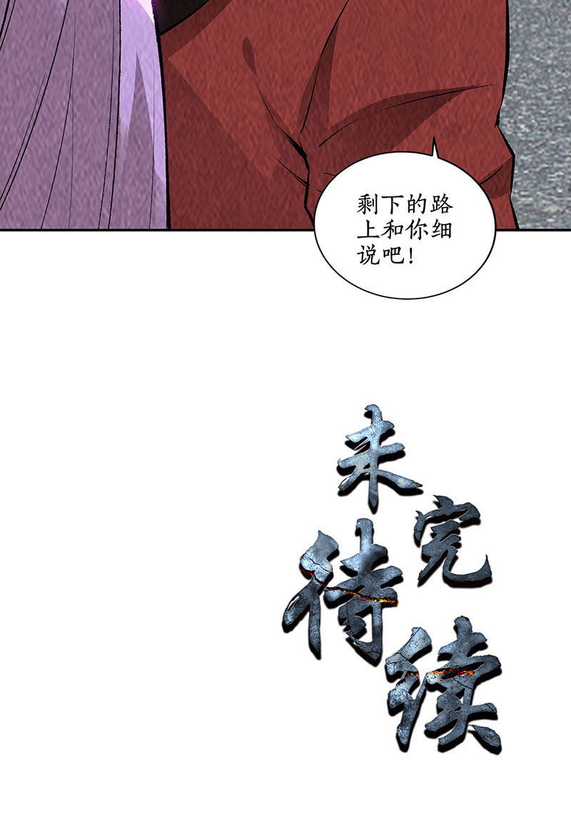 我本废柴第208话 出大事了