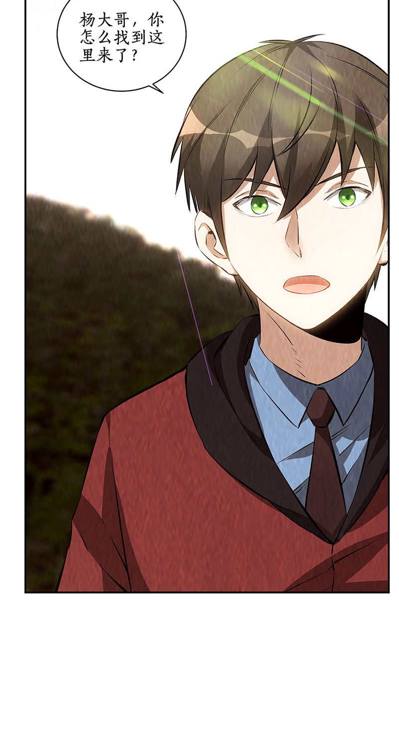 我本废柴第208话 出大事了