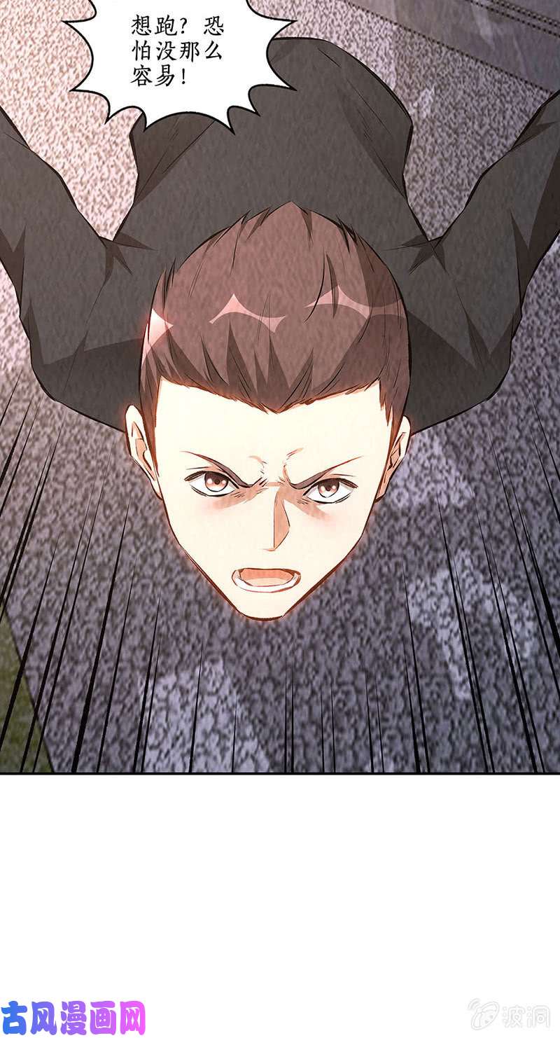 我本废柴偷袭失败