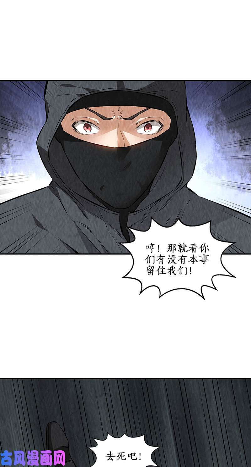 我本废柴偷袭失败