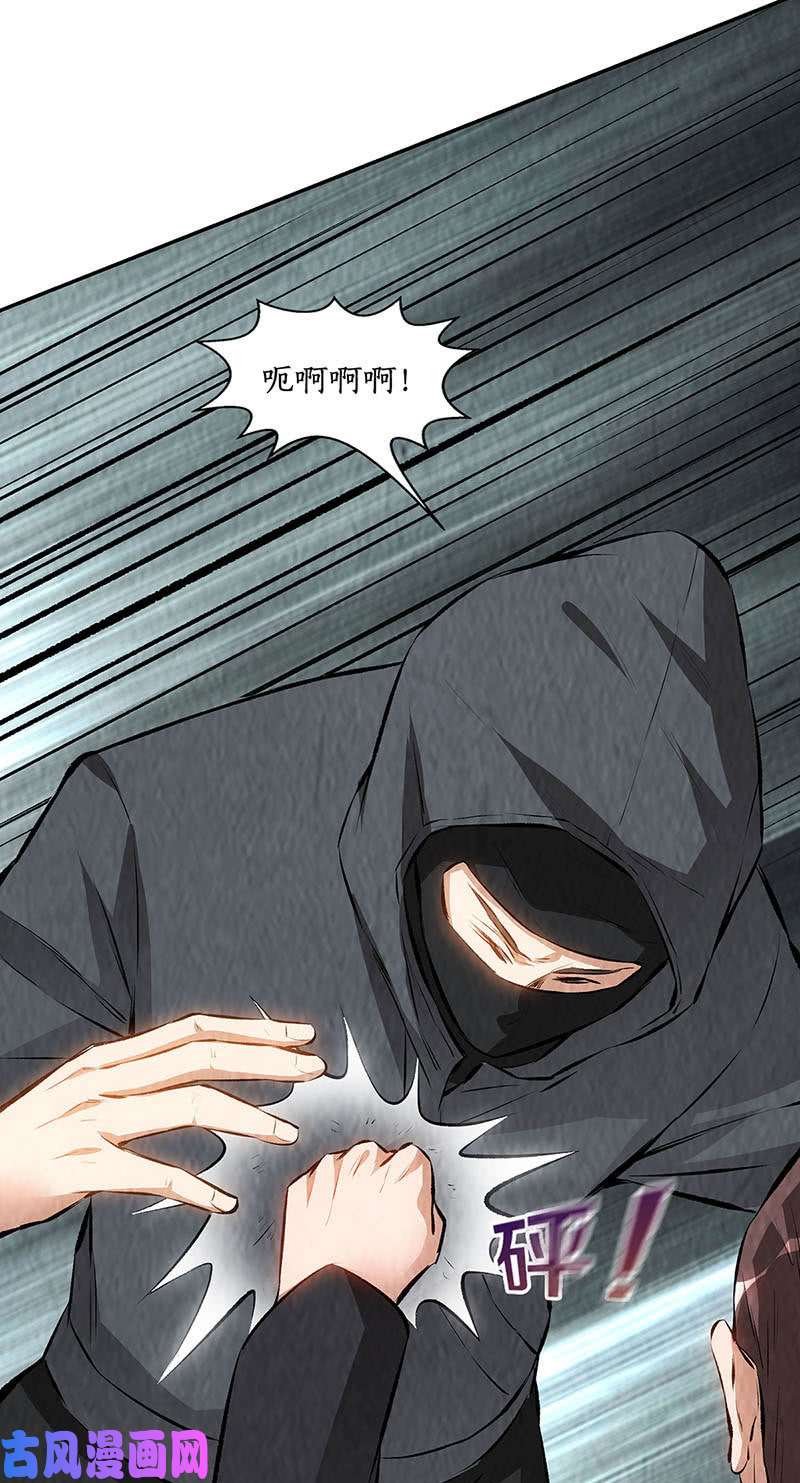 我本废柴偷袭失败