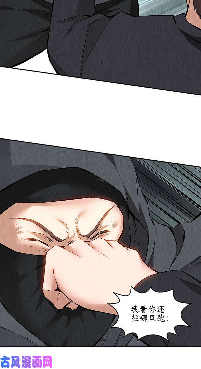 我本废柴偷袭失败