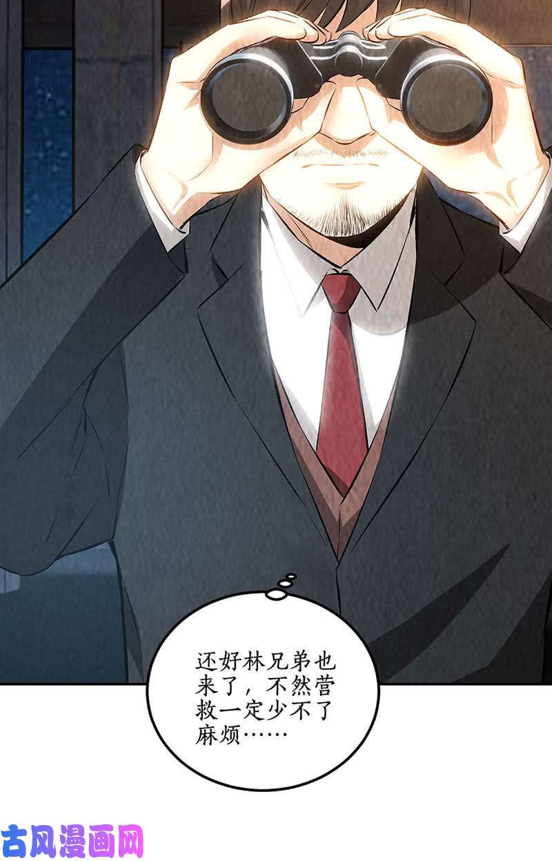 我本废柴偷袭失败