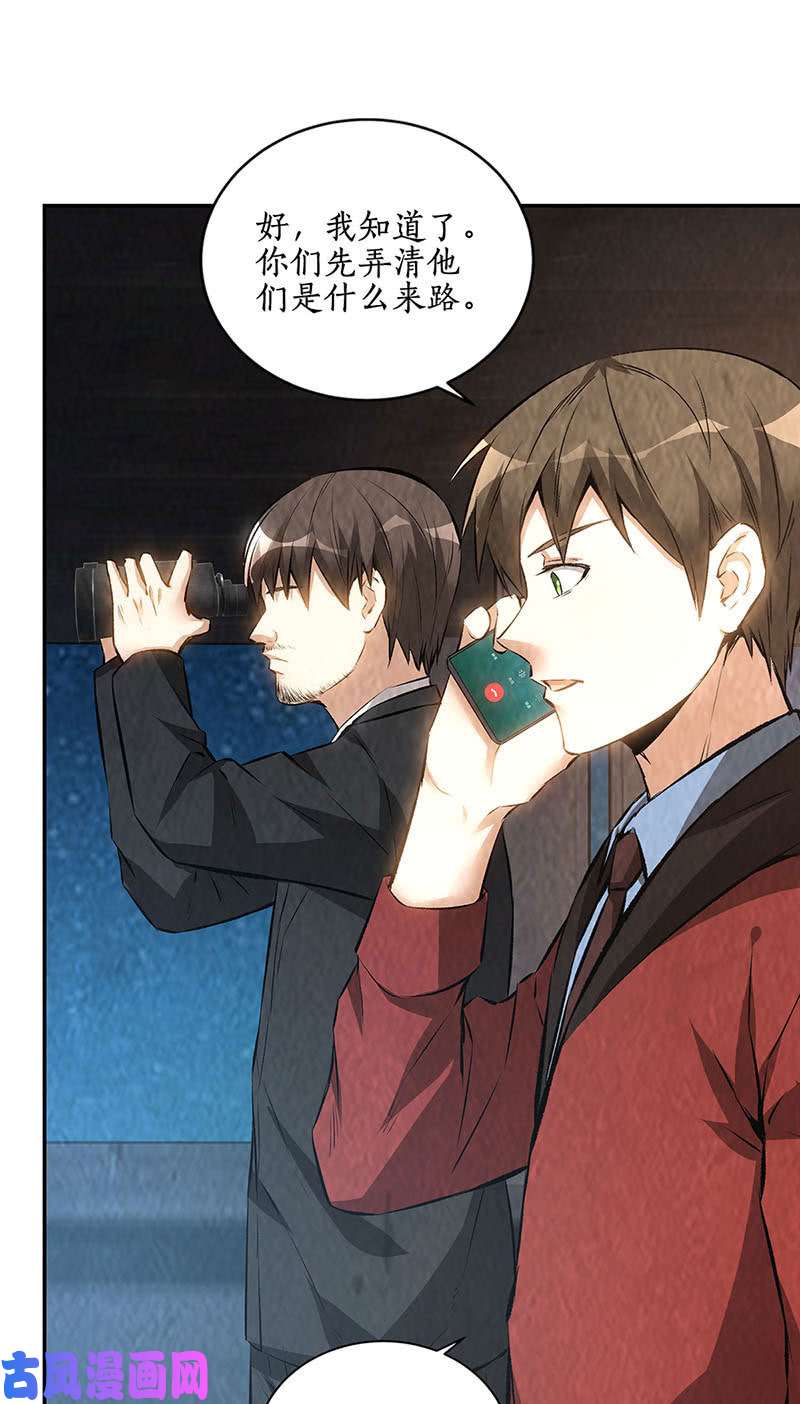 我本废柴偷袭失败