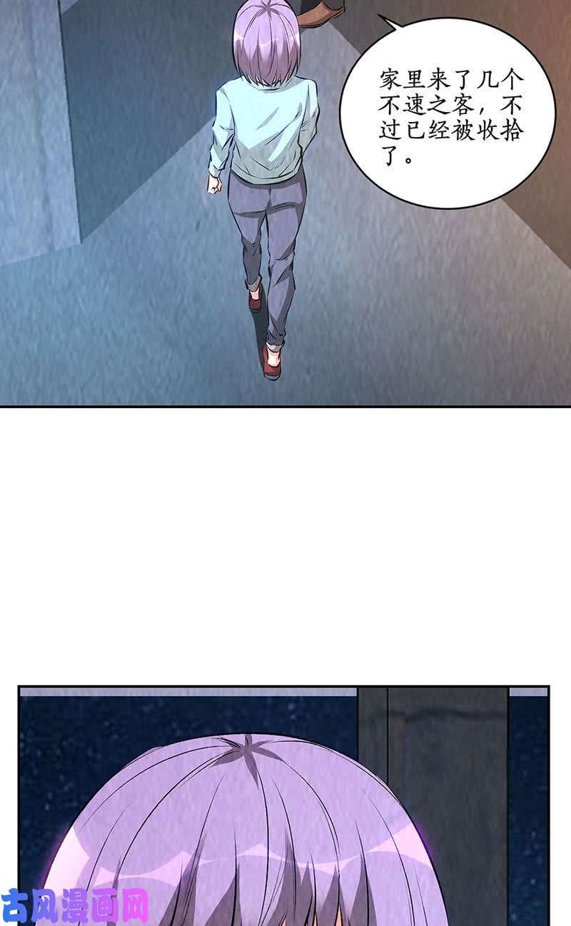 我本废柴偷袭失败