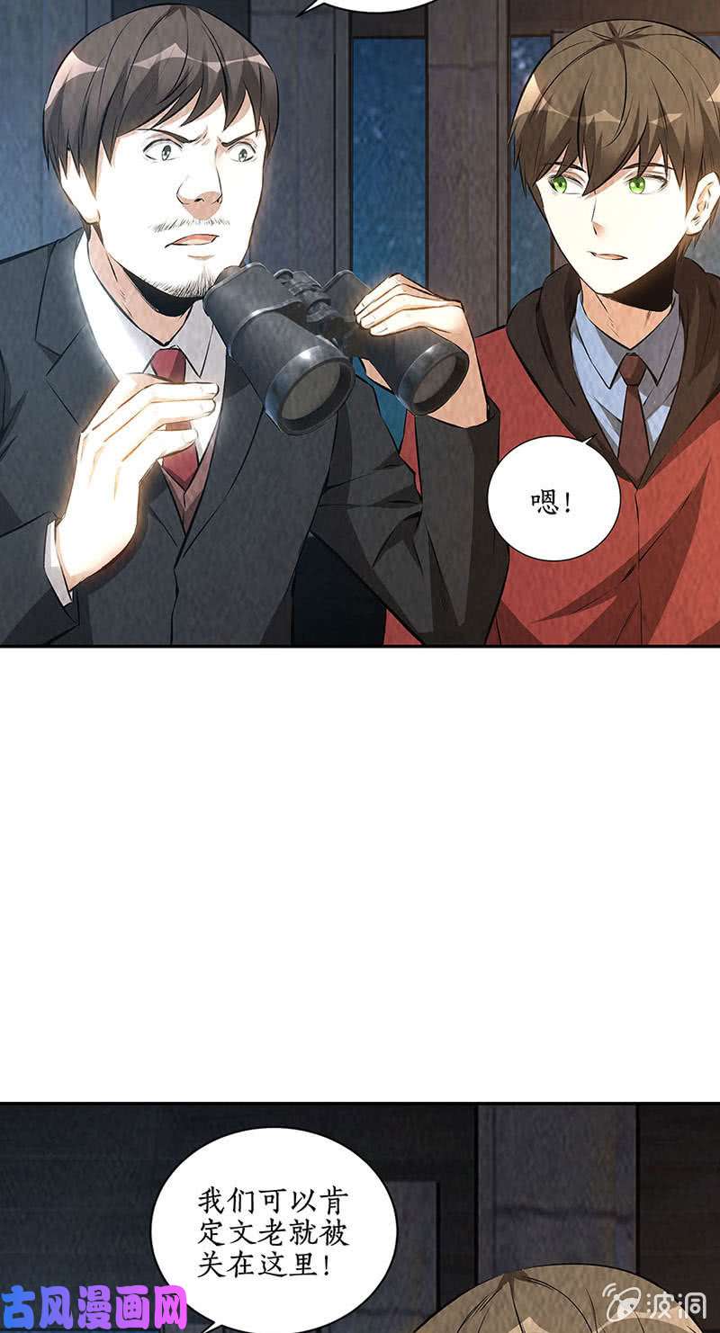 我本废柴偷袭失败