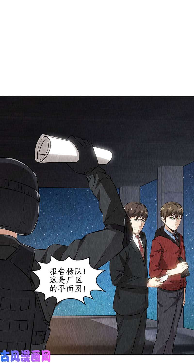 我本废柴偷袭失败