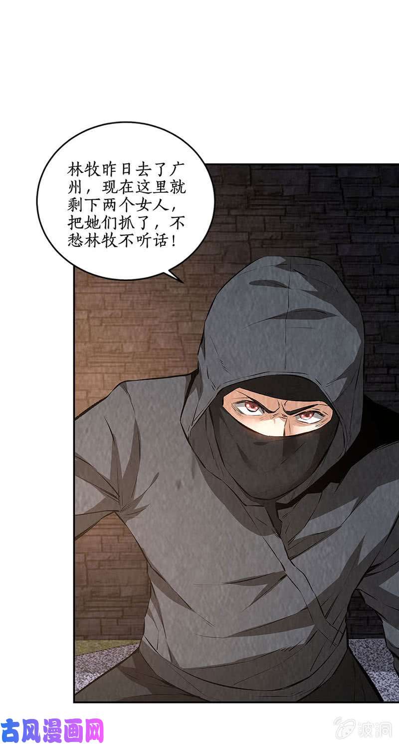 我本废柴偷袭失败