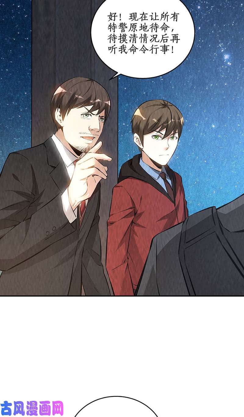 我本废柴偷袭失败