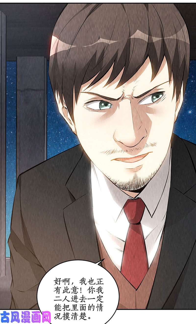 我本废柴偷袭失败