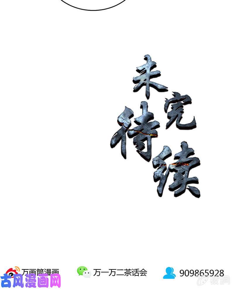 我本废柴偷袭失败