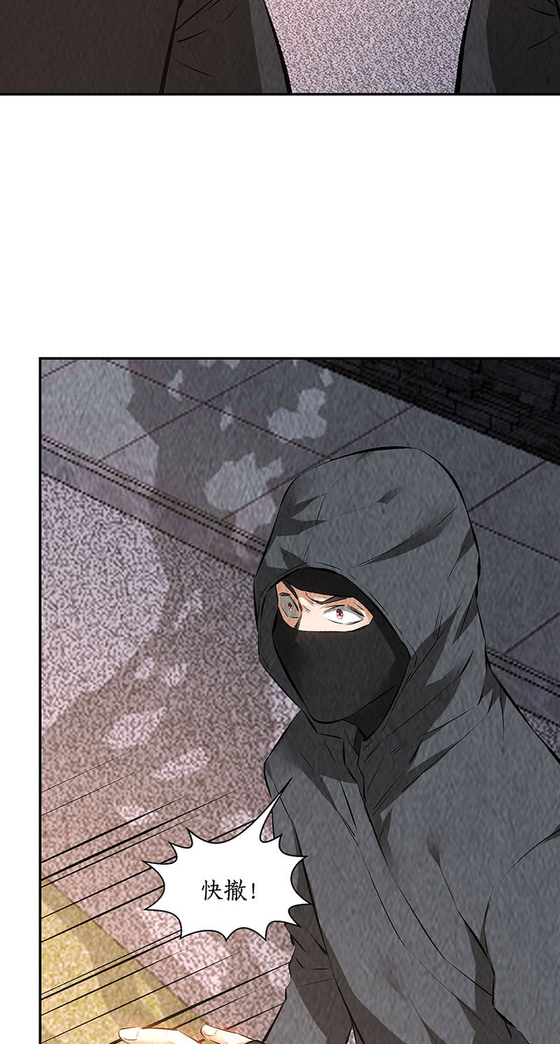 我本废柴第209话 偷袭失败