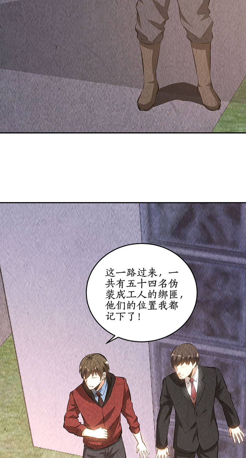 我本废柴第210话 刺探敌情