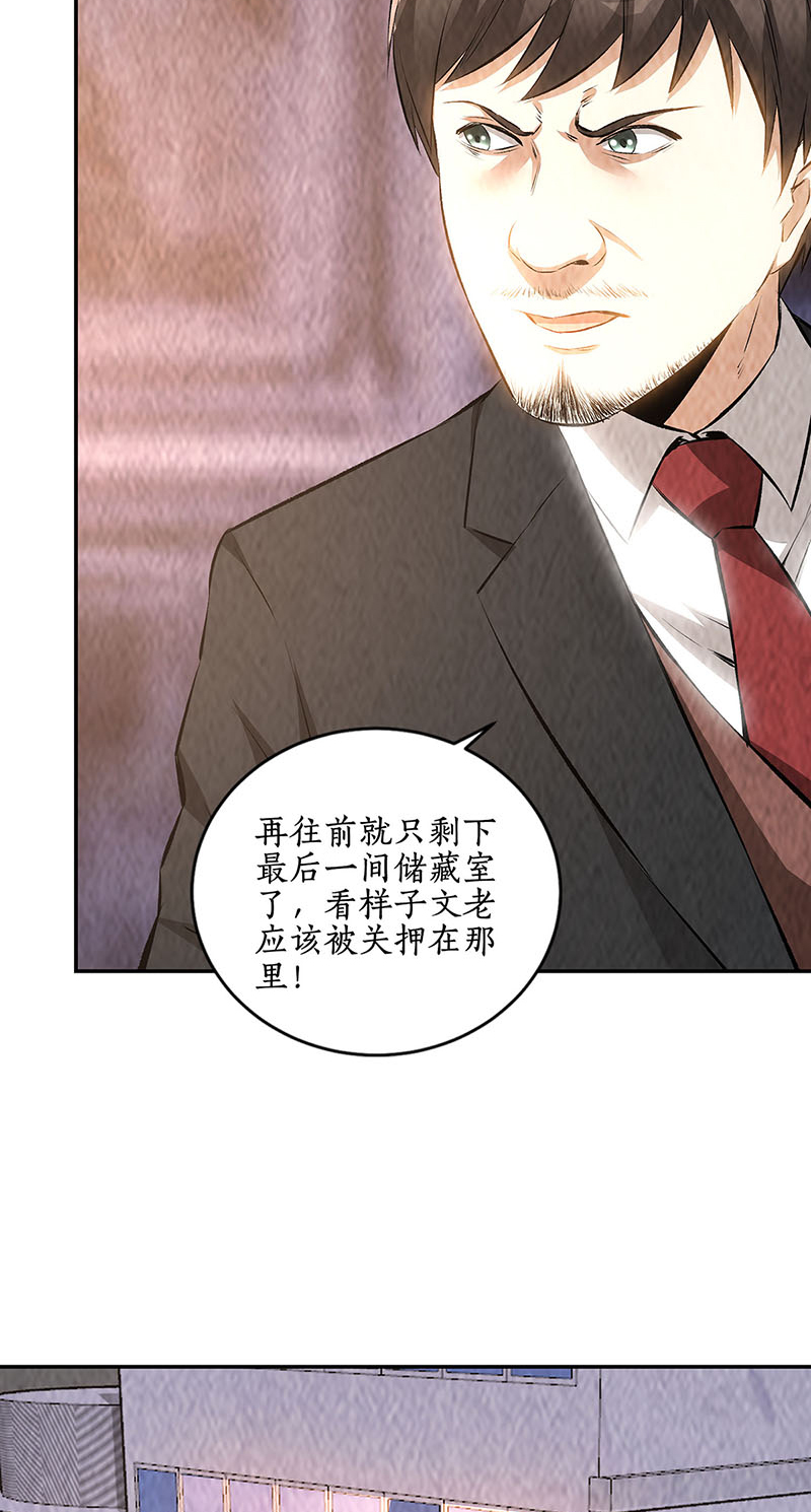 我本废柴第210话 刺探敌情