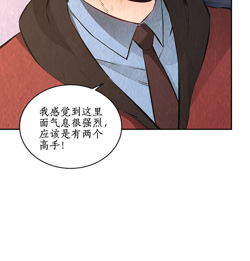 我本废柴第210话 刺探敌情