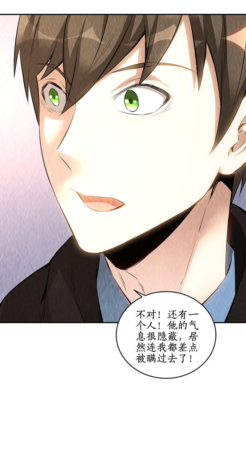 我本废柴第210话 刺探敌情