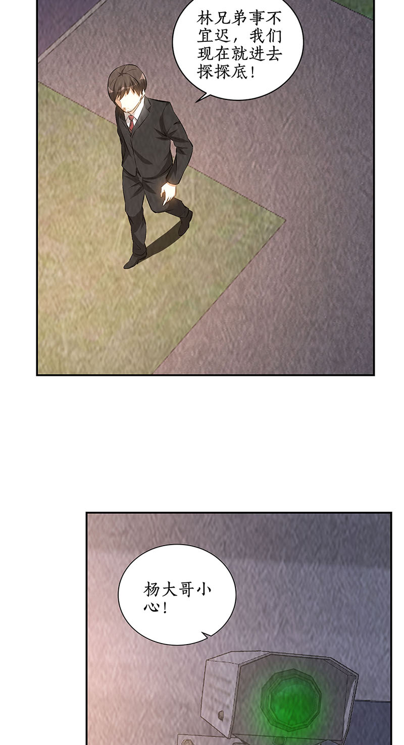 我本废柴第210话 刺探敌情