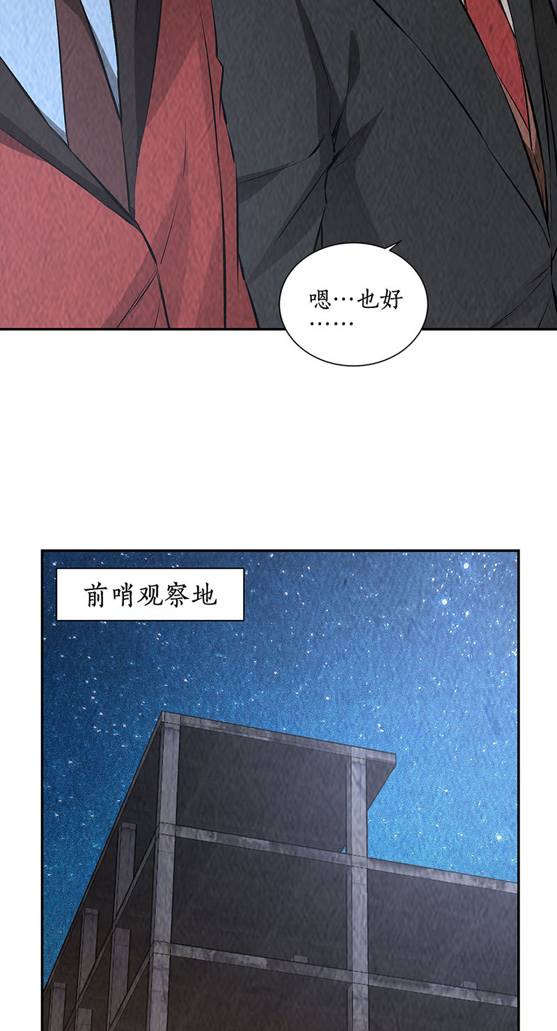 我本废柴第210话 刺探敌情