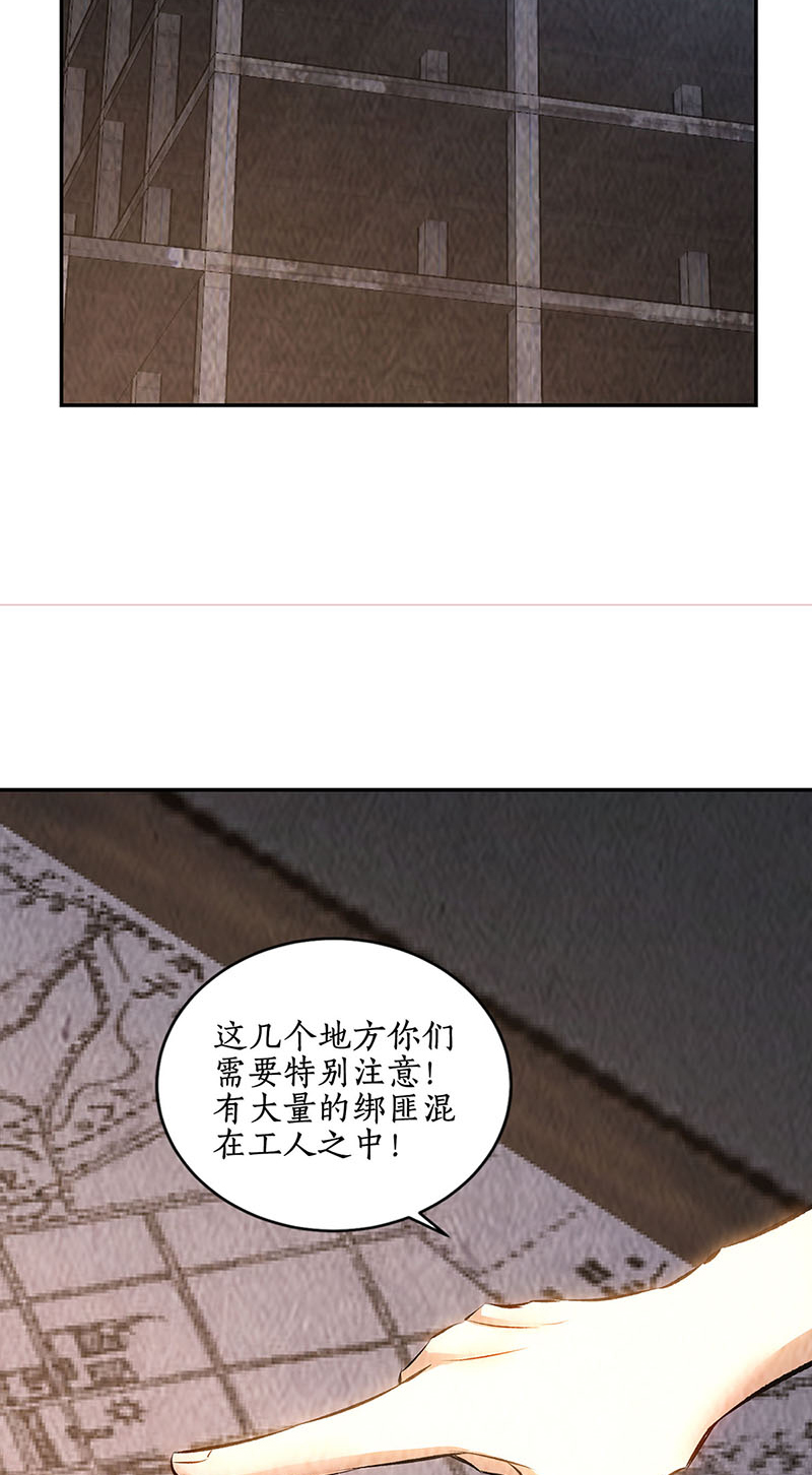 我本废柴第210话 刺探敌情