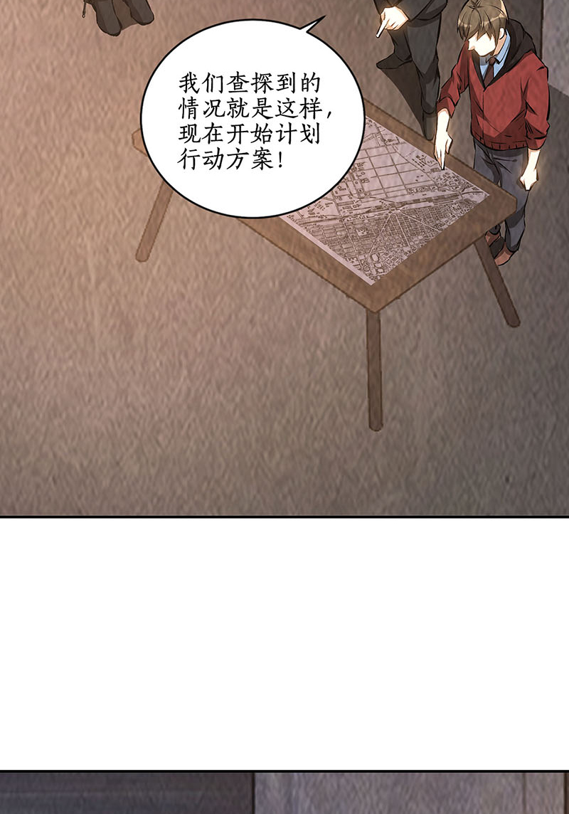 我本废柴第210话 刺探敌情