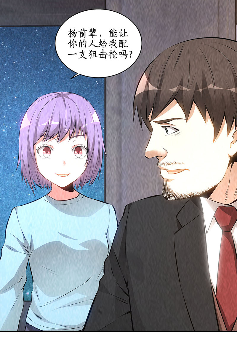 我本废柴第210话 刺探敌情