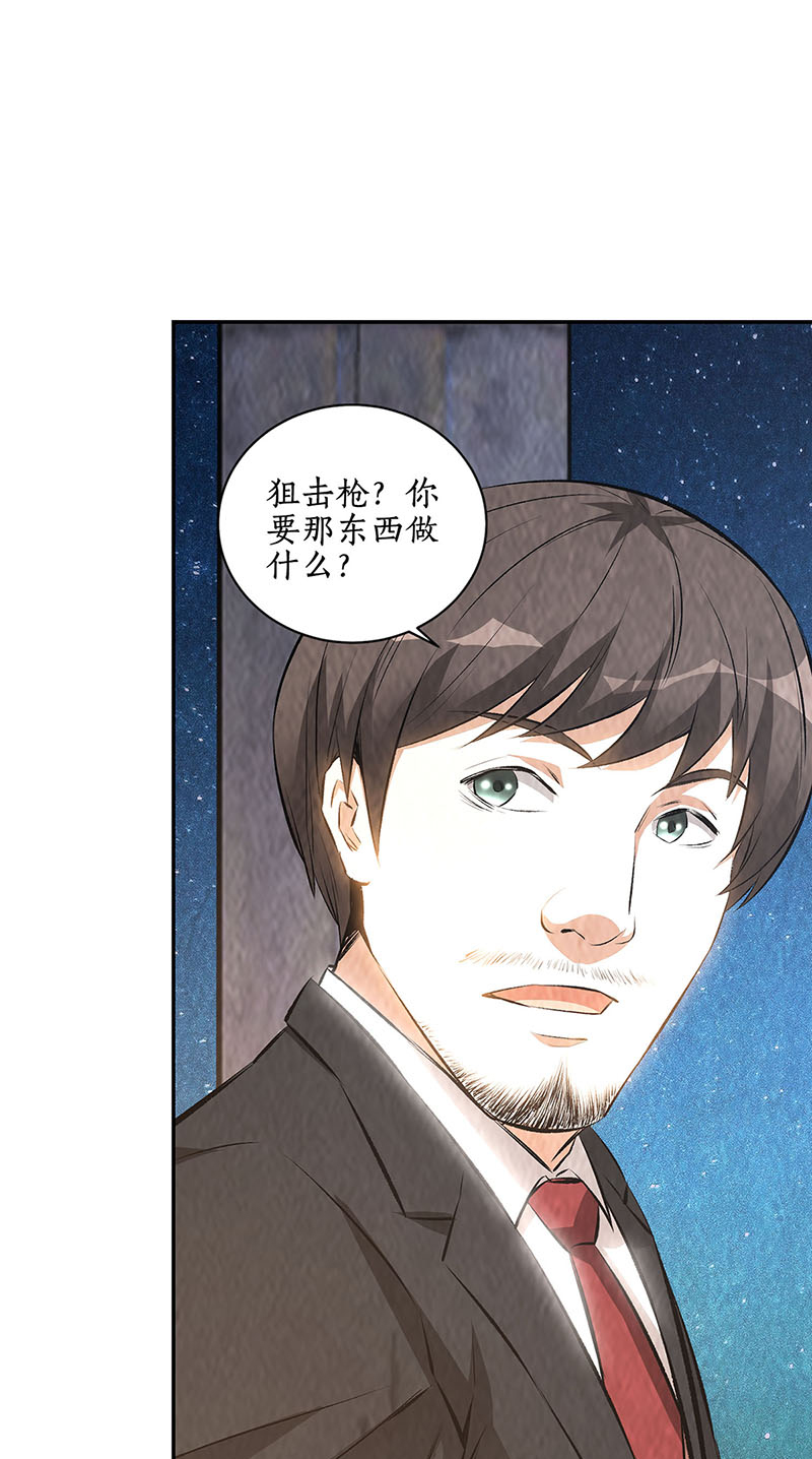 我本废柴第210话 刺探敌情