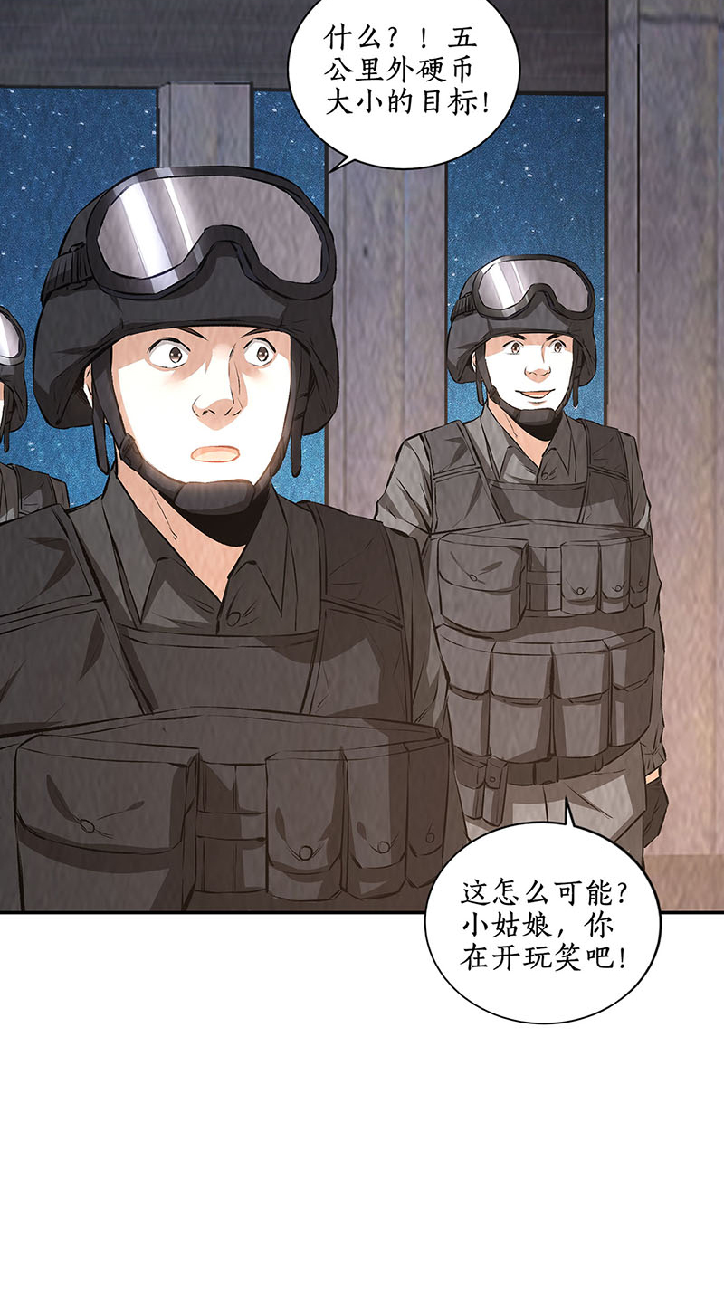 我本废柴第210话 刺探敌情