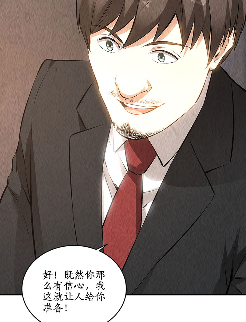 我本废柴第210话 刺探敌情