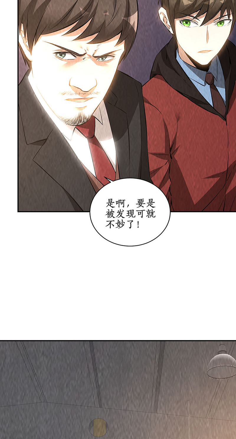 我本废柴第210话 刺探敌情