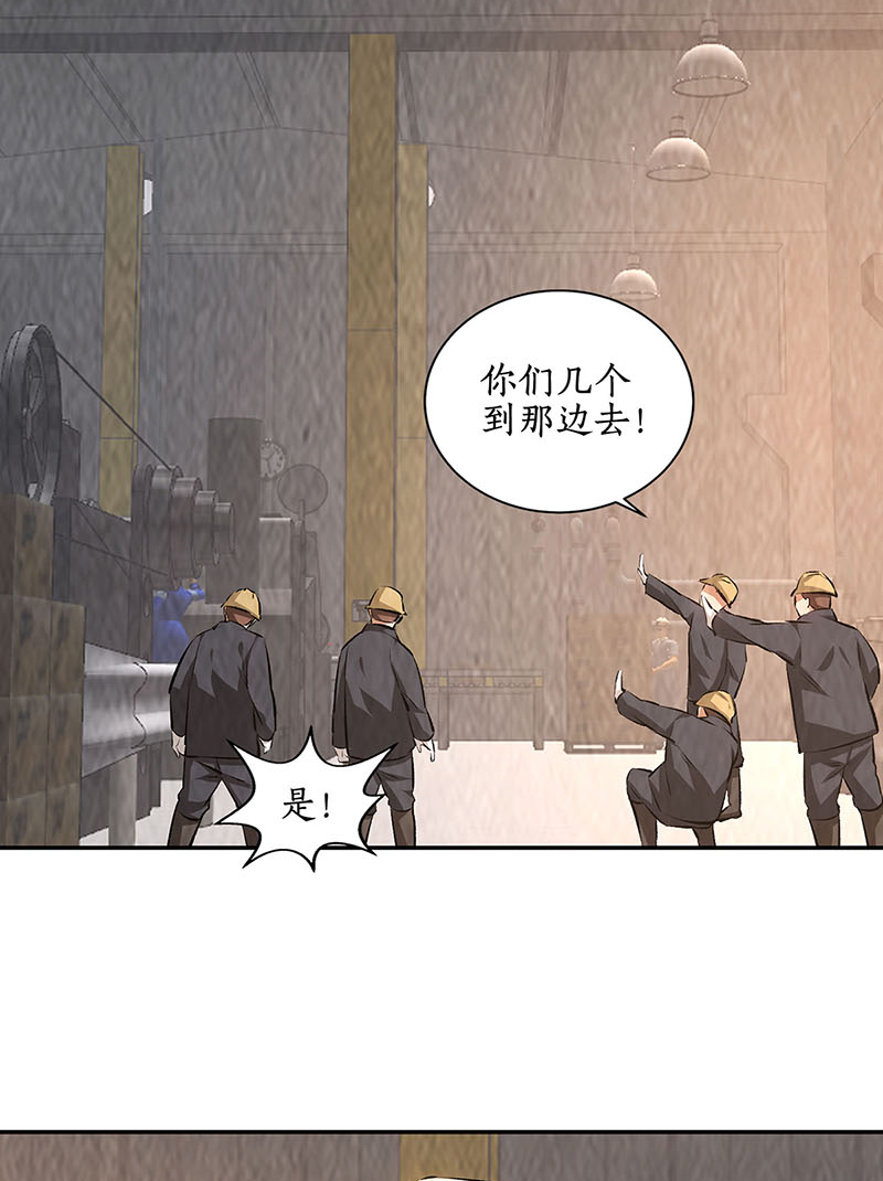 我本废柴第210话 刺探敌情