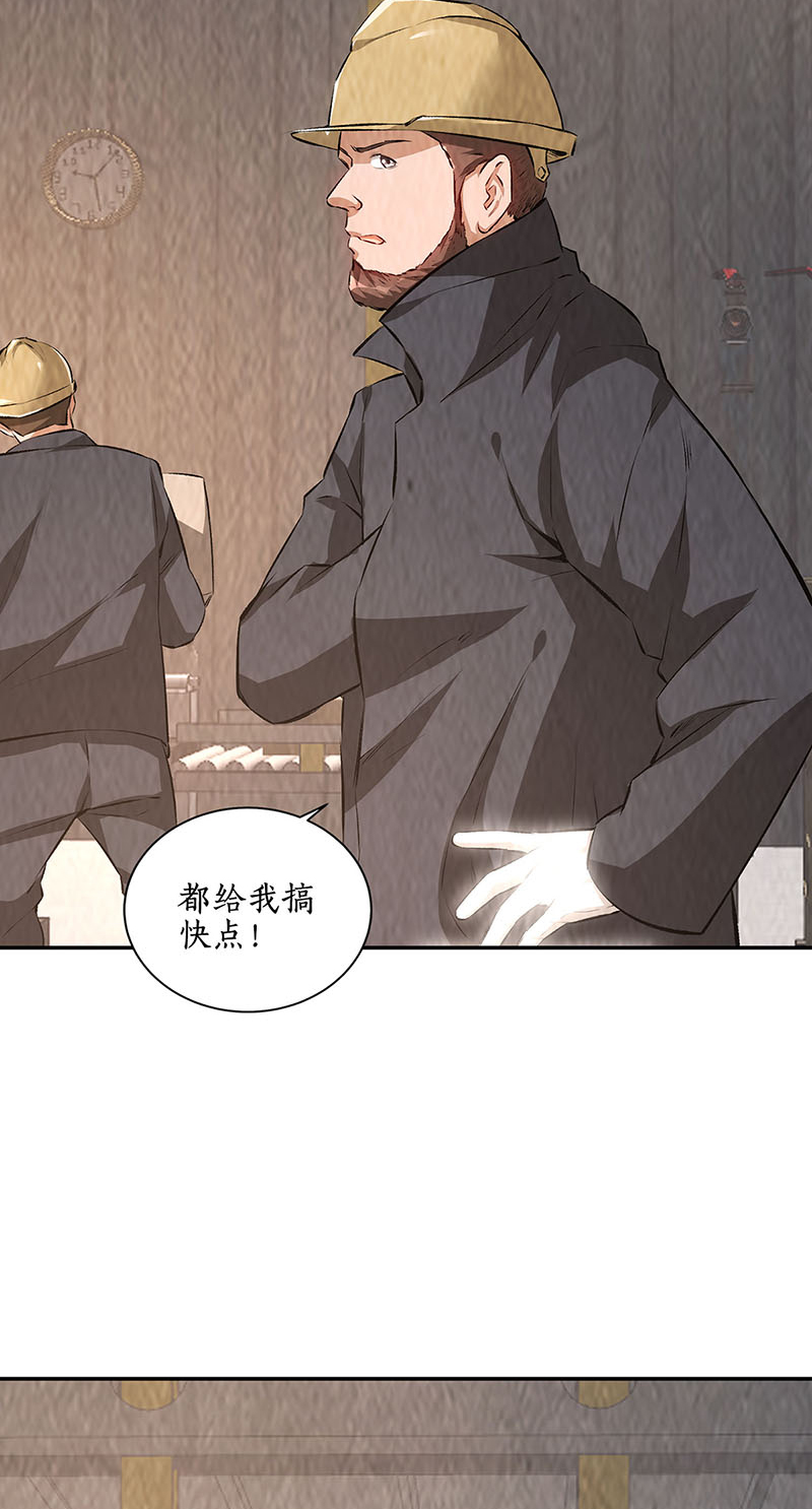 我本废柴第210话 刺探敌情