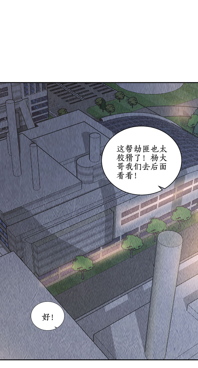 我本废柴第210话 刺探敌情