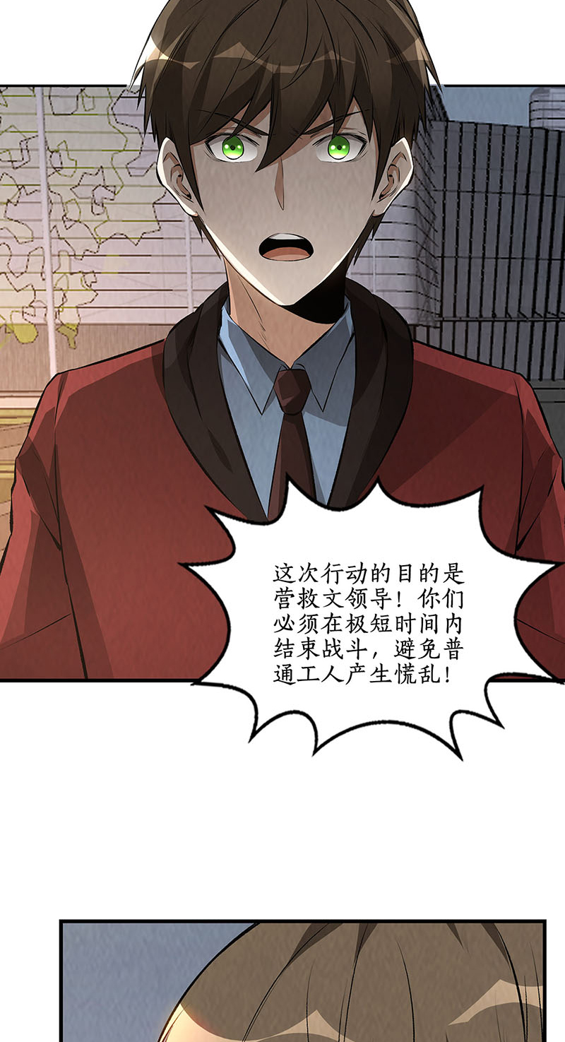 我本废柴第211话 最强援手