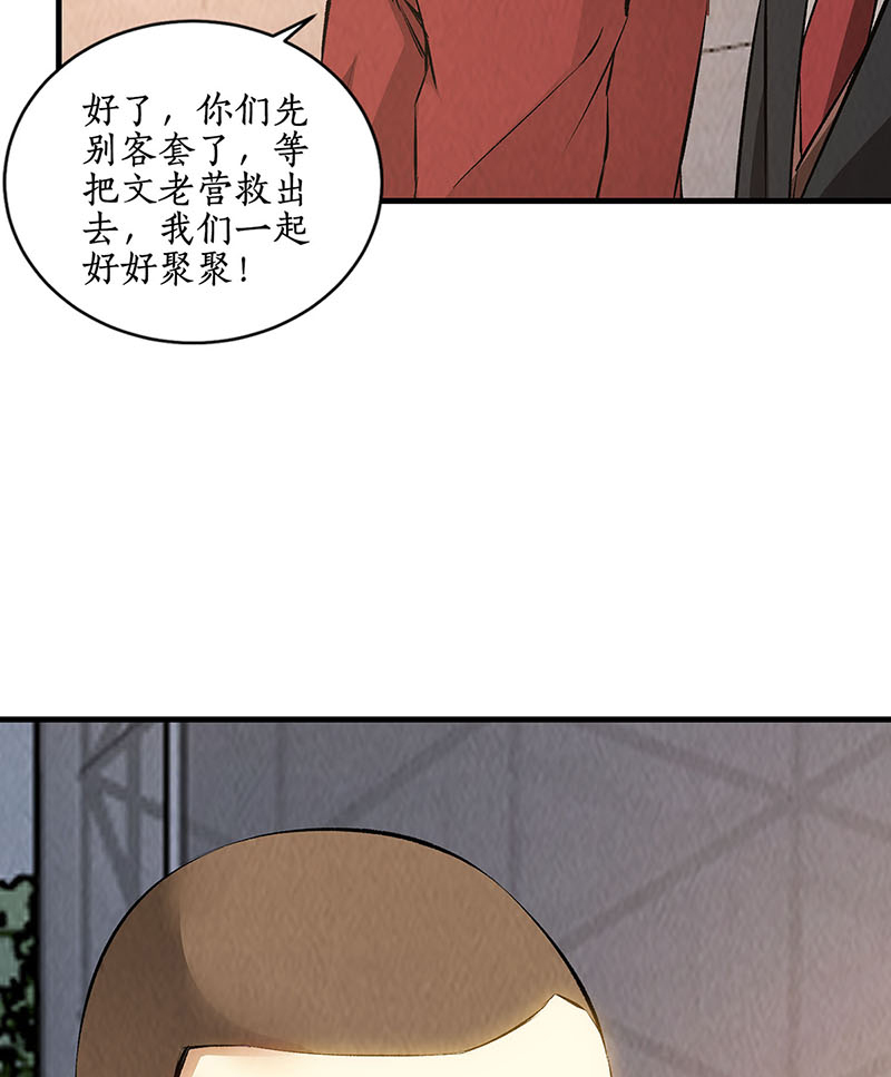 我本废柴第211话 最强援手