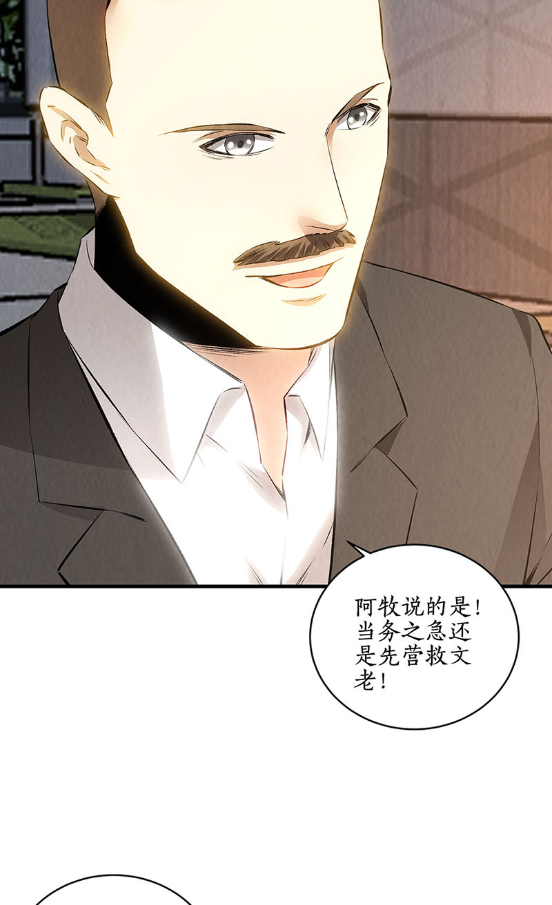 我本废柴第211话 最强援手