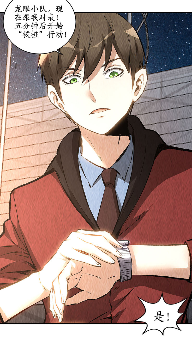 我本废柴第211话 最强援手