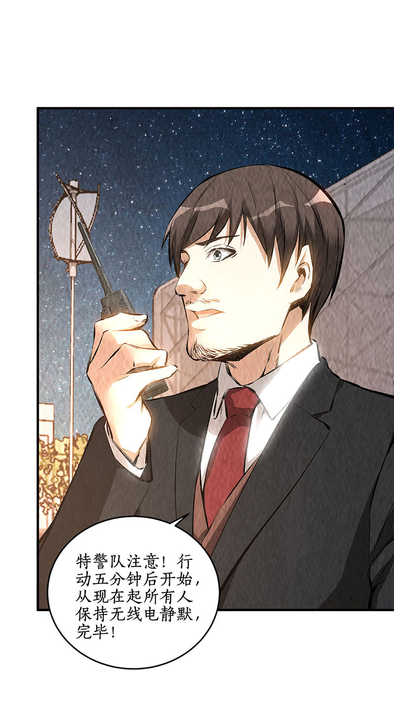 我本废柴第211话 最强援手