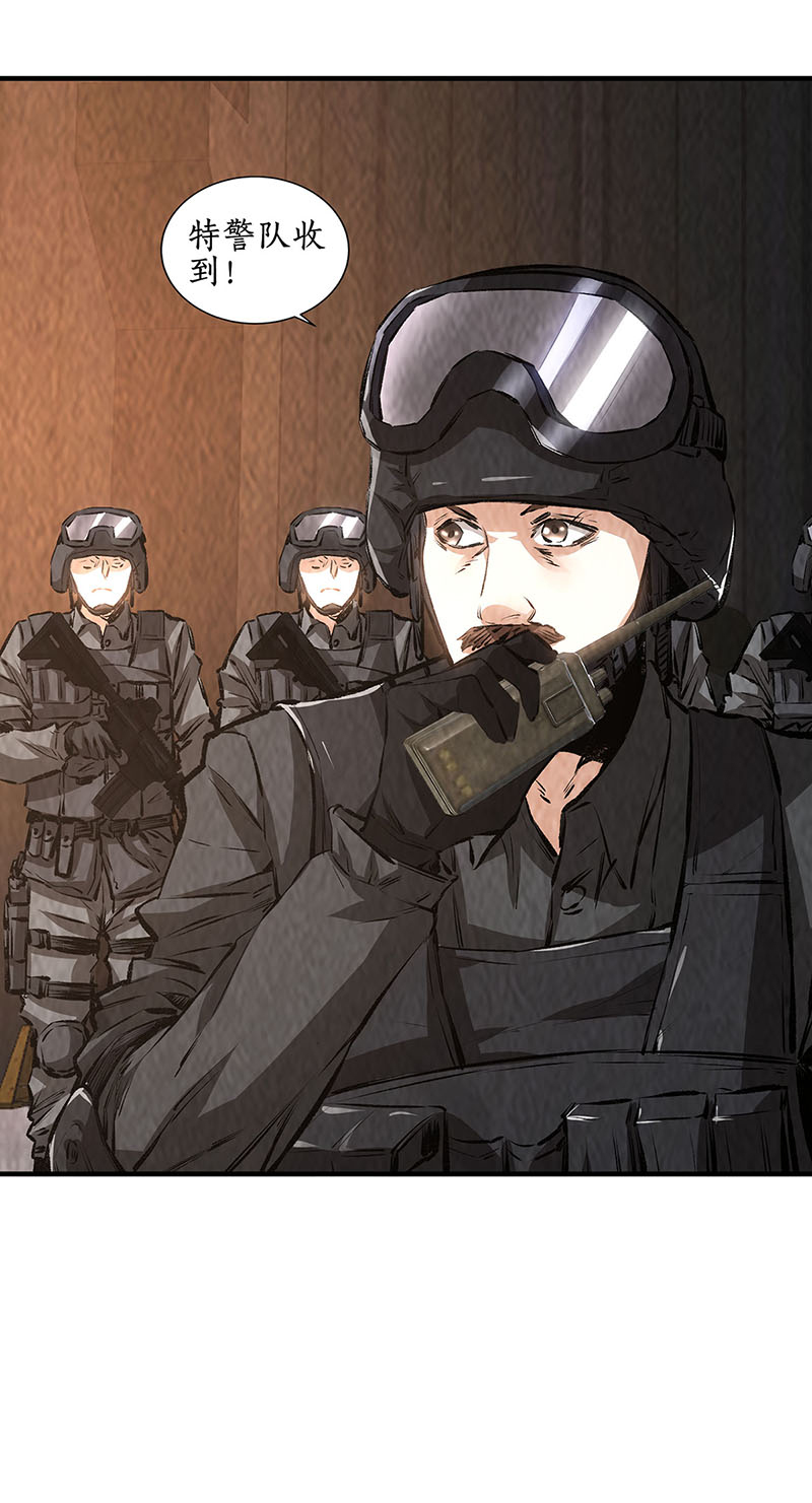 我本废柴第211话 最强援手