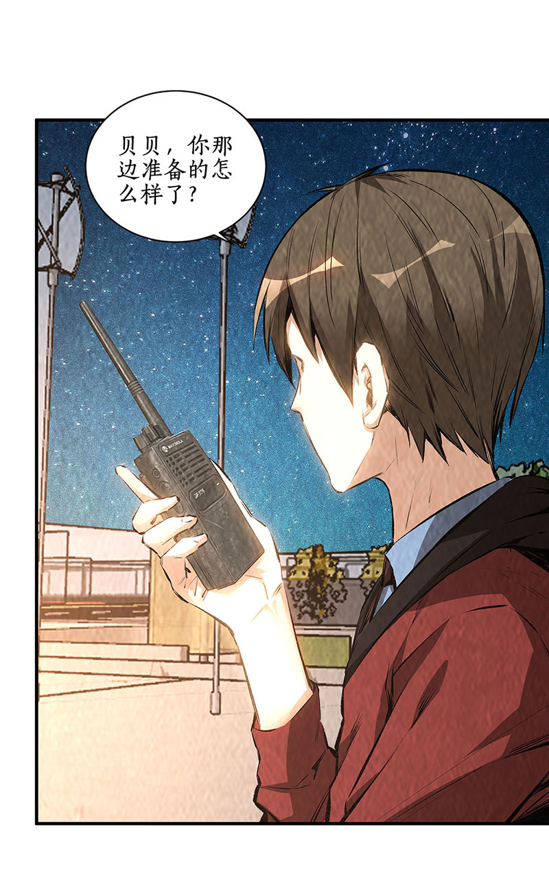 我本废柴第211话 最强援手