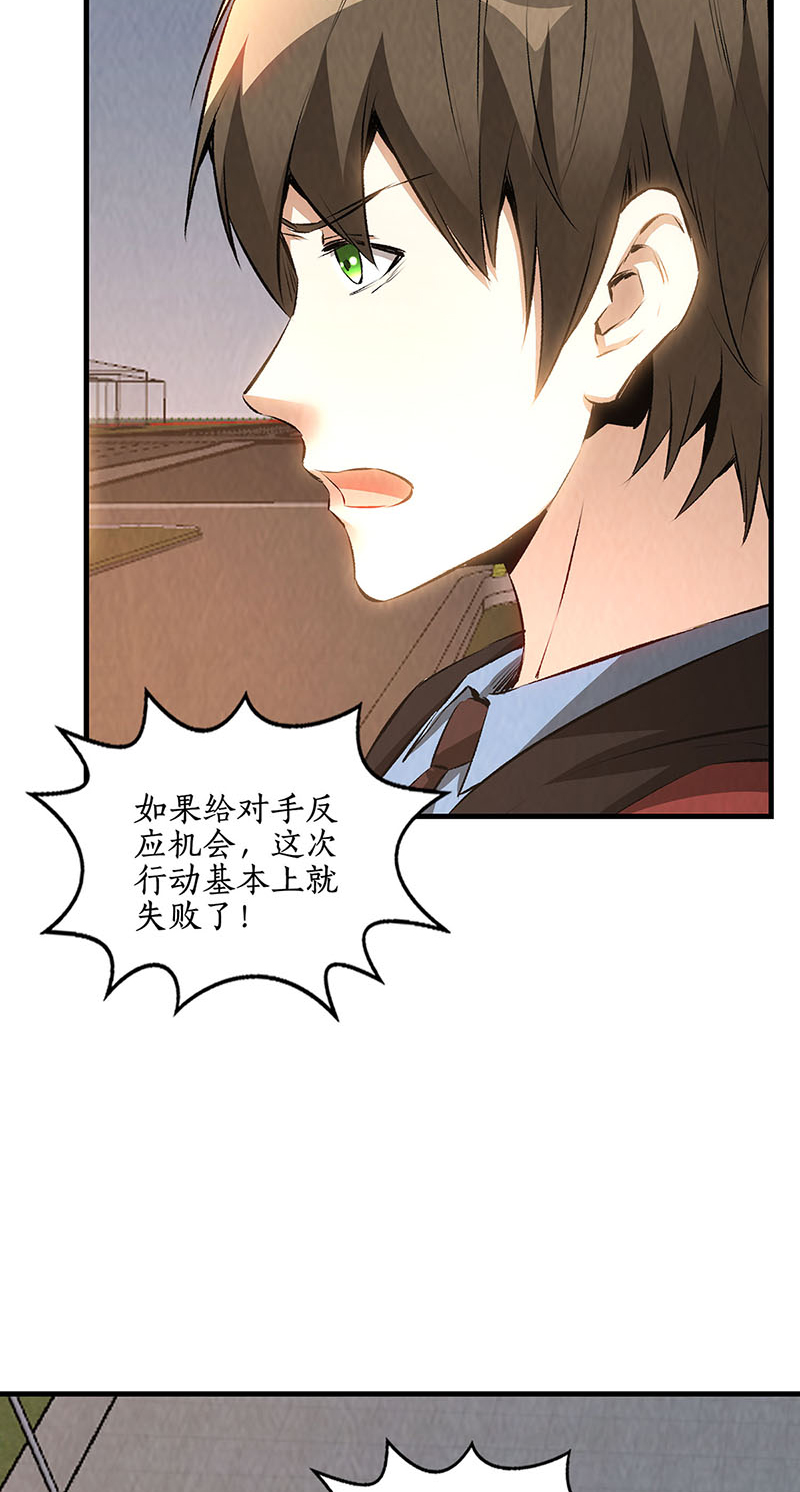 我本废柴第211话 最强援手