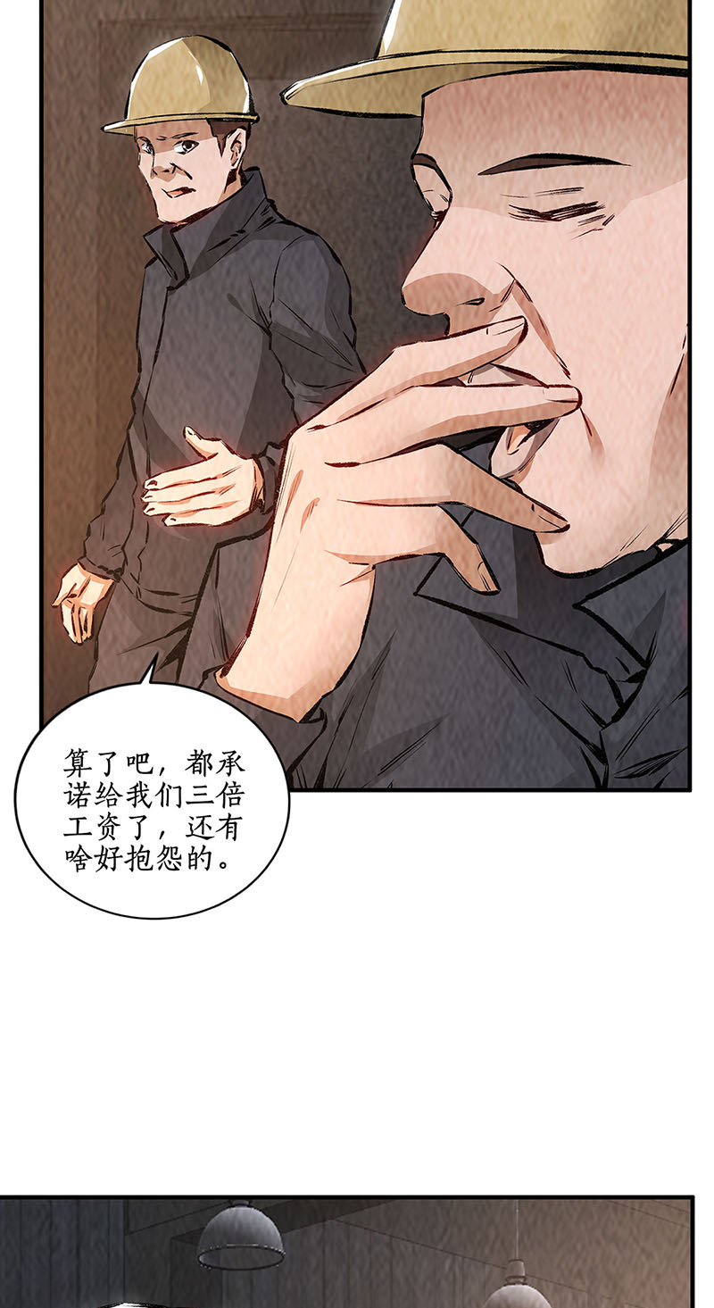 我本废柴第211话 最强援手