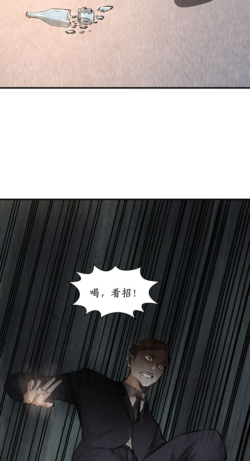 我本废柴第211话 最强援手