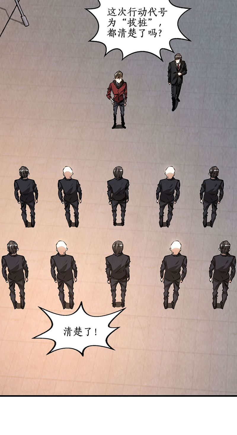 我本废柴第211话 最强援手