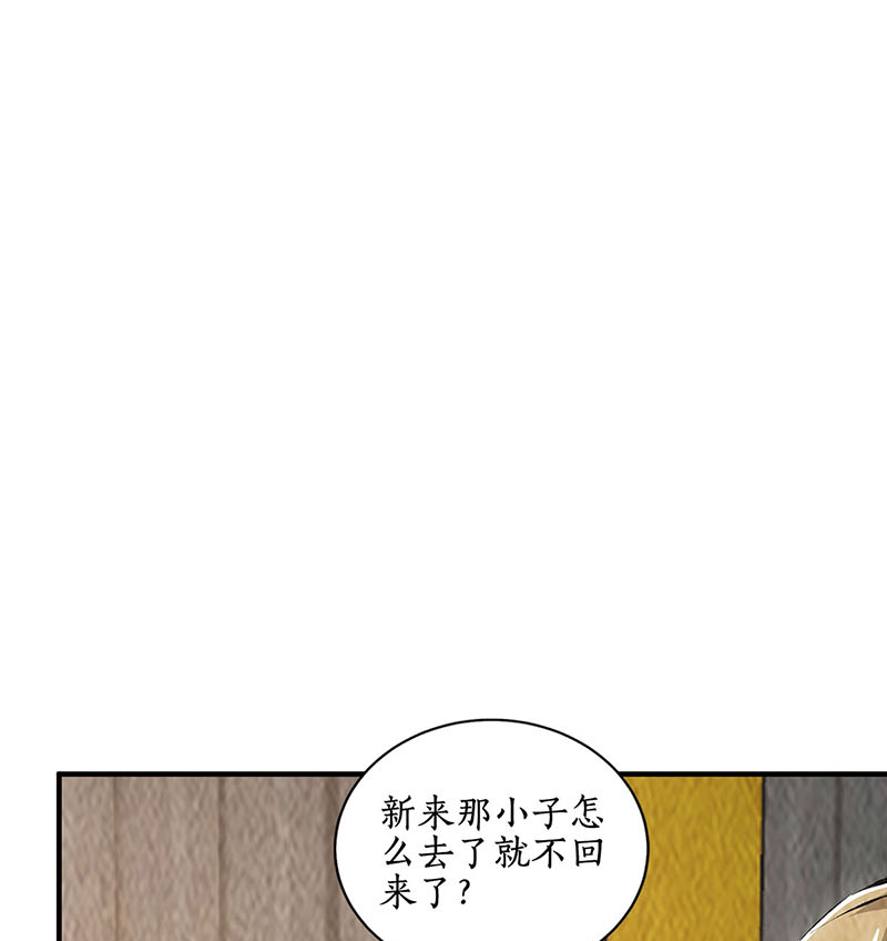 我本废柴第211话 最强援手