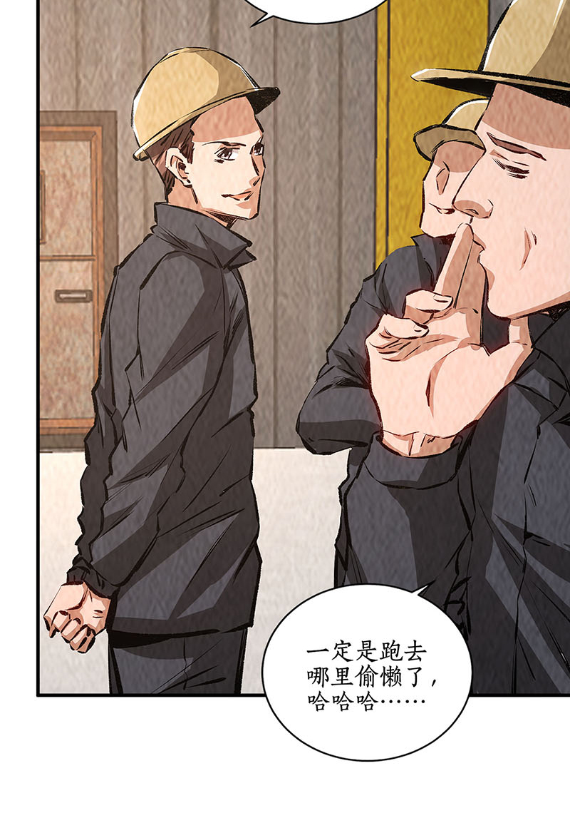 我本废柴第211话 最强援手