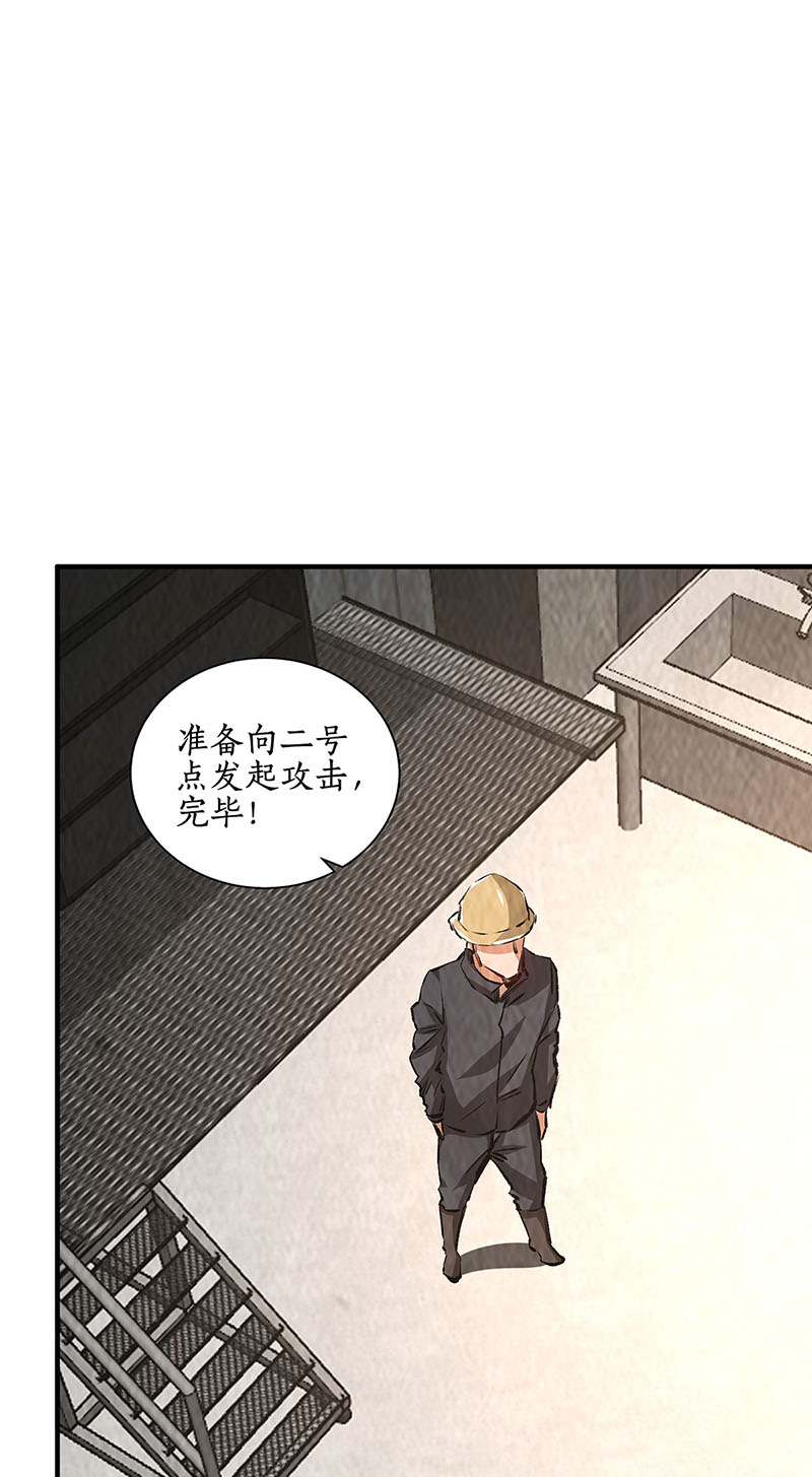 我本废柴第211话 最强援手