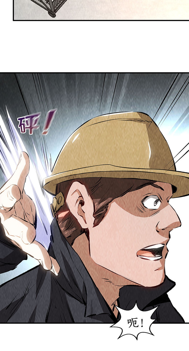 我本废柴第211话 最强援手